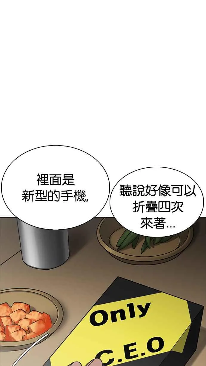 [第231话]「离家出走」组织 [之后] 第73页