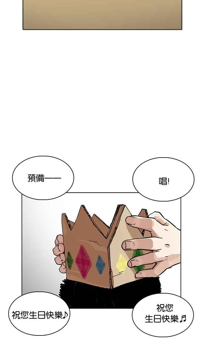 [第231话]「离家出走」组织 [之后] 第87页