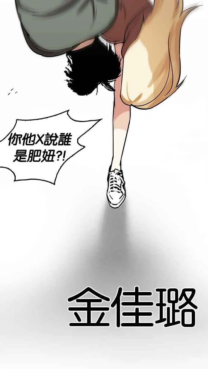 [第231话]「离家出走」组织 [之后] 第60页