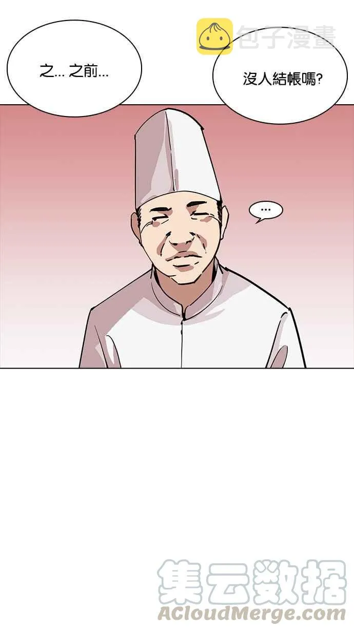 [第231话]「离家出走」组织 [之后] 第6页