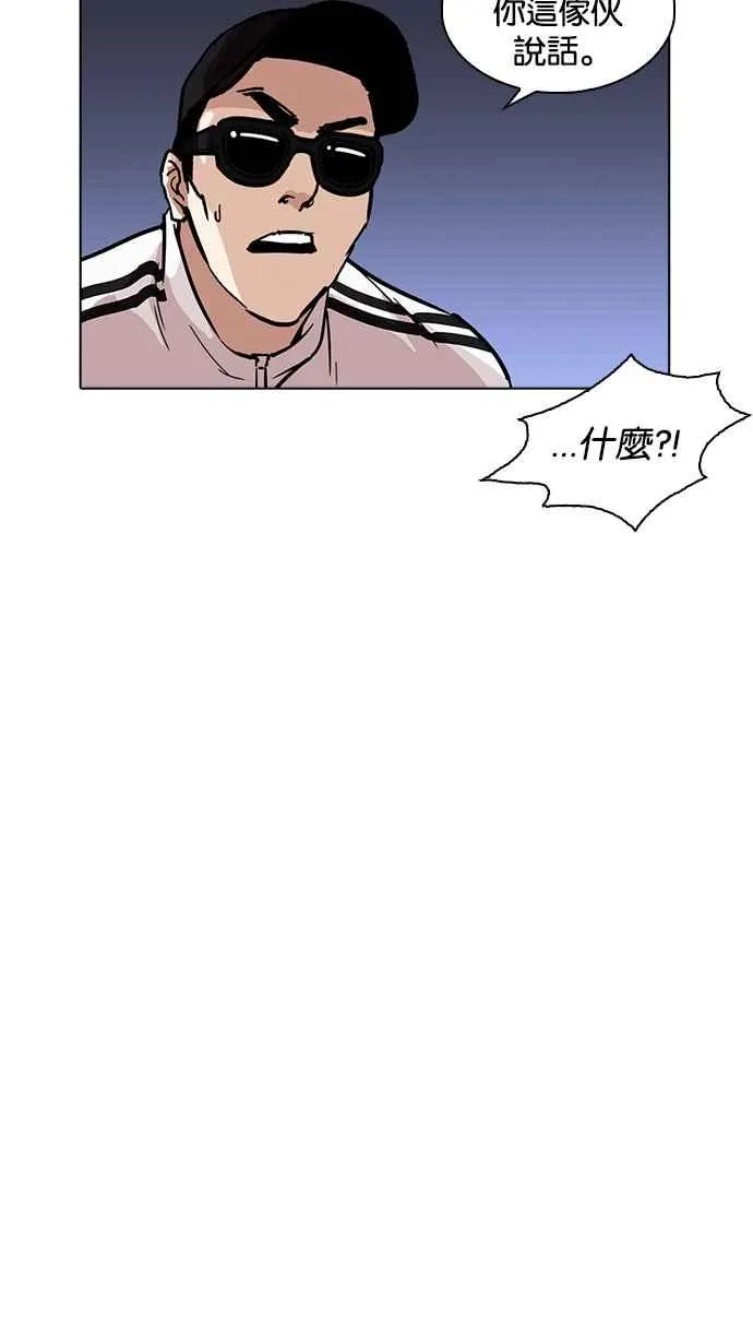 [第231话]「离家出走」组织 [之后] 第58页