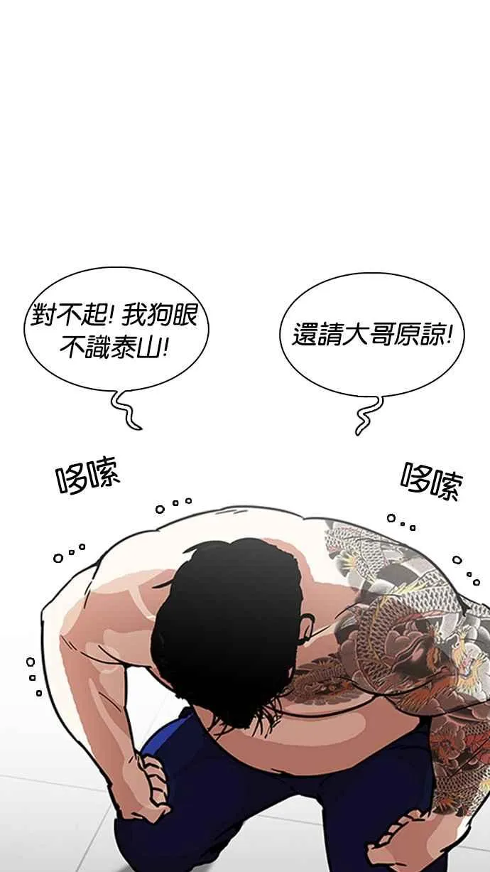 [第231话]「离家出走」组织 [之后] 第104页