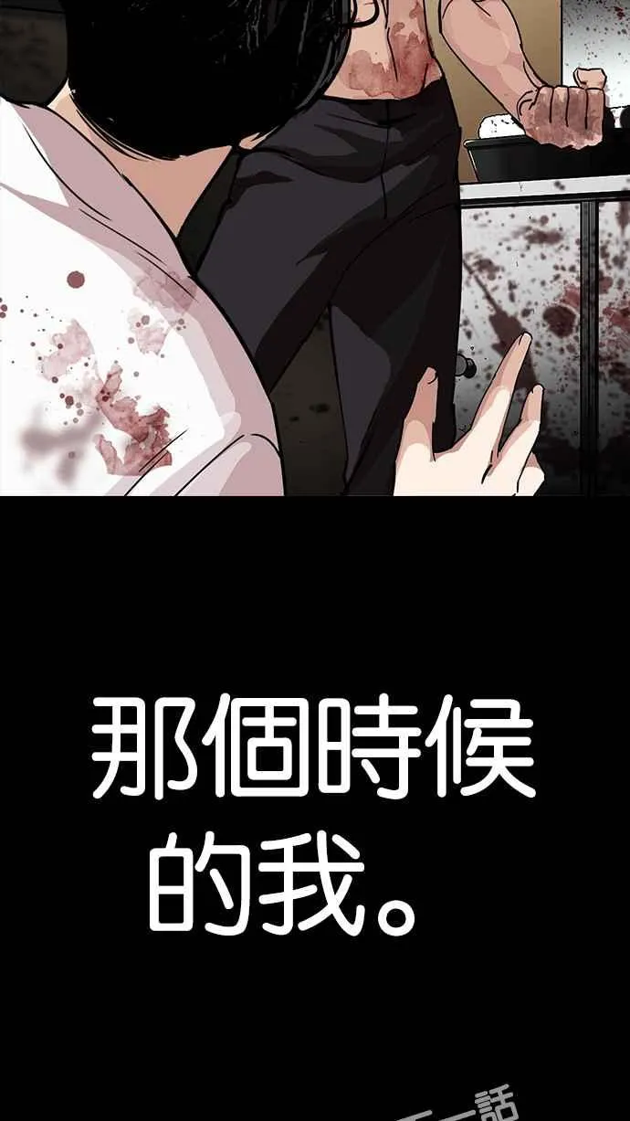 [第231话]「离家出走」组织 [之后] 第144页