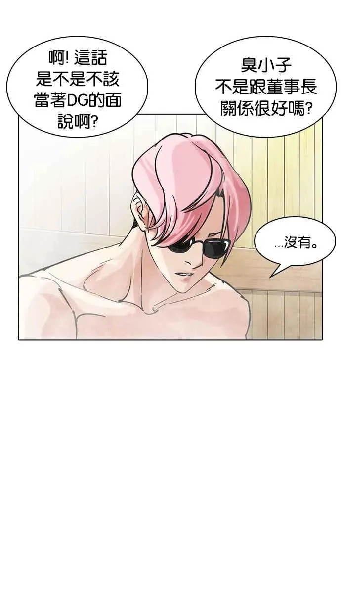 [第231话]「离家出走」组织 [之后] 第15页