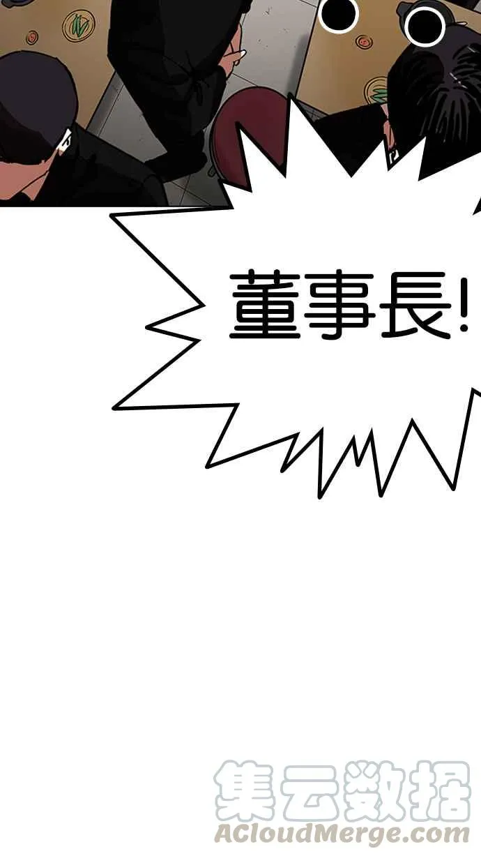 [第231话]「离家出走」组织 [之后] 第81页