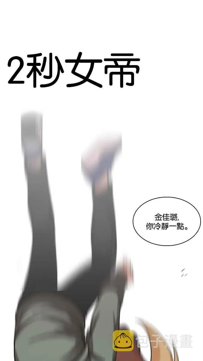 [第231话]「离家出走」组织 [之后] 第59页