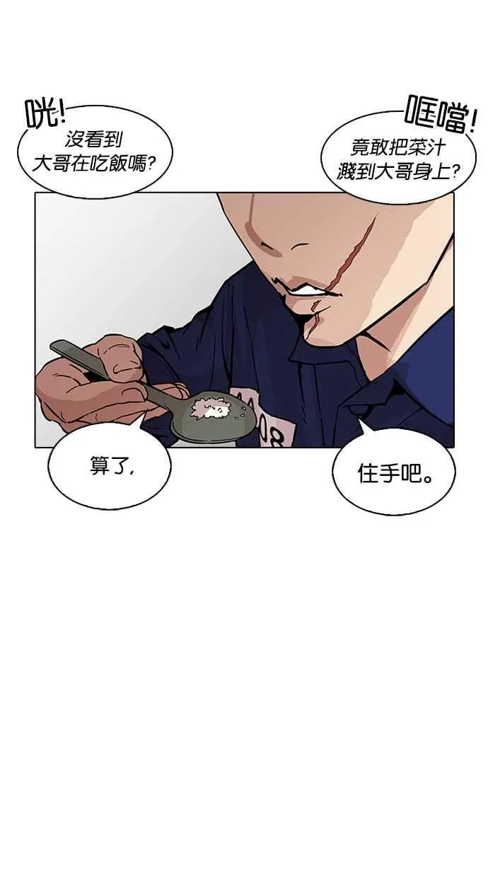[第231话]「离家出走」组织 [之后] 第99页