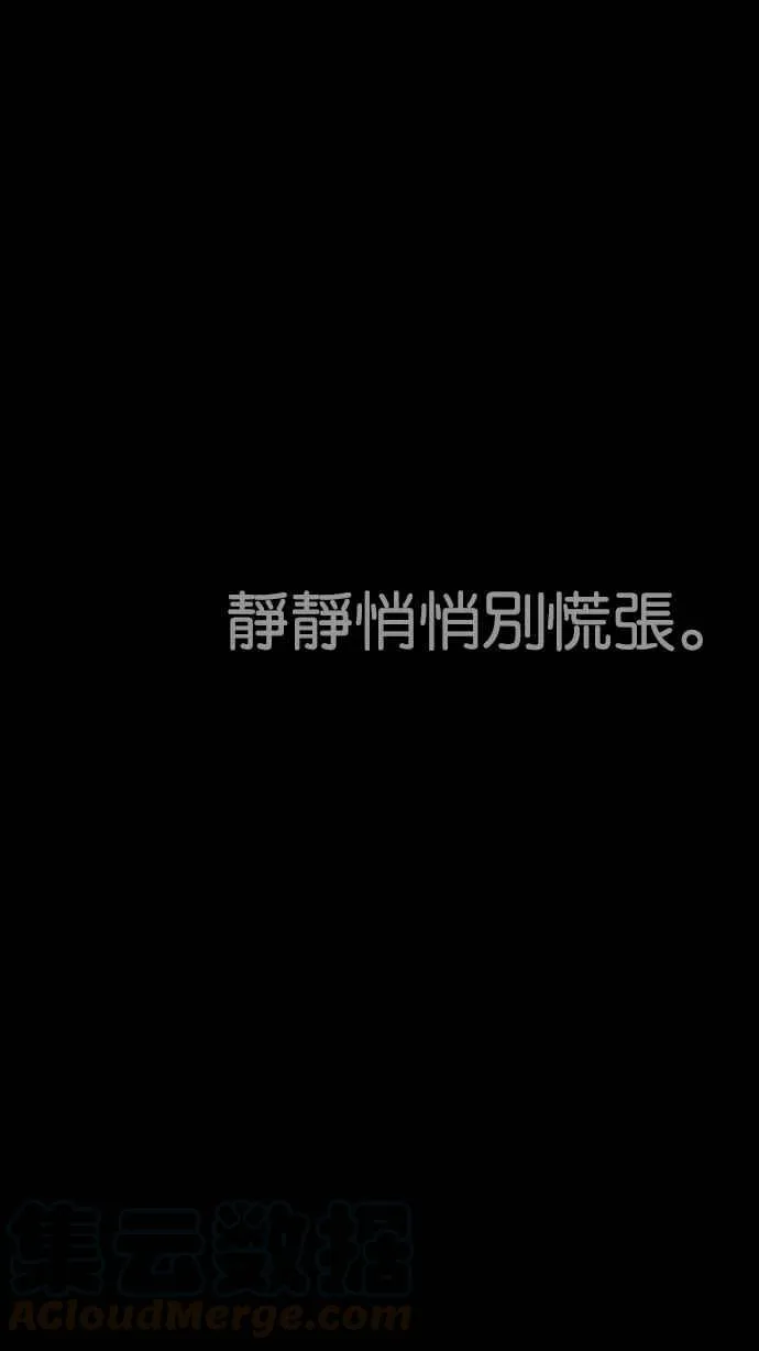[第231话]「离家出走」组织 [之后] 第141页