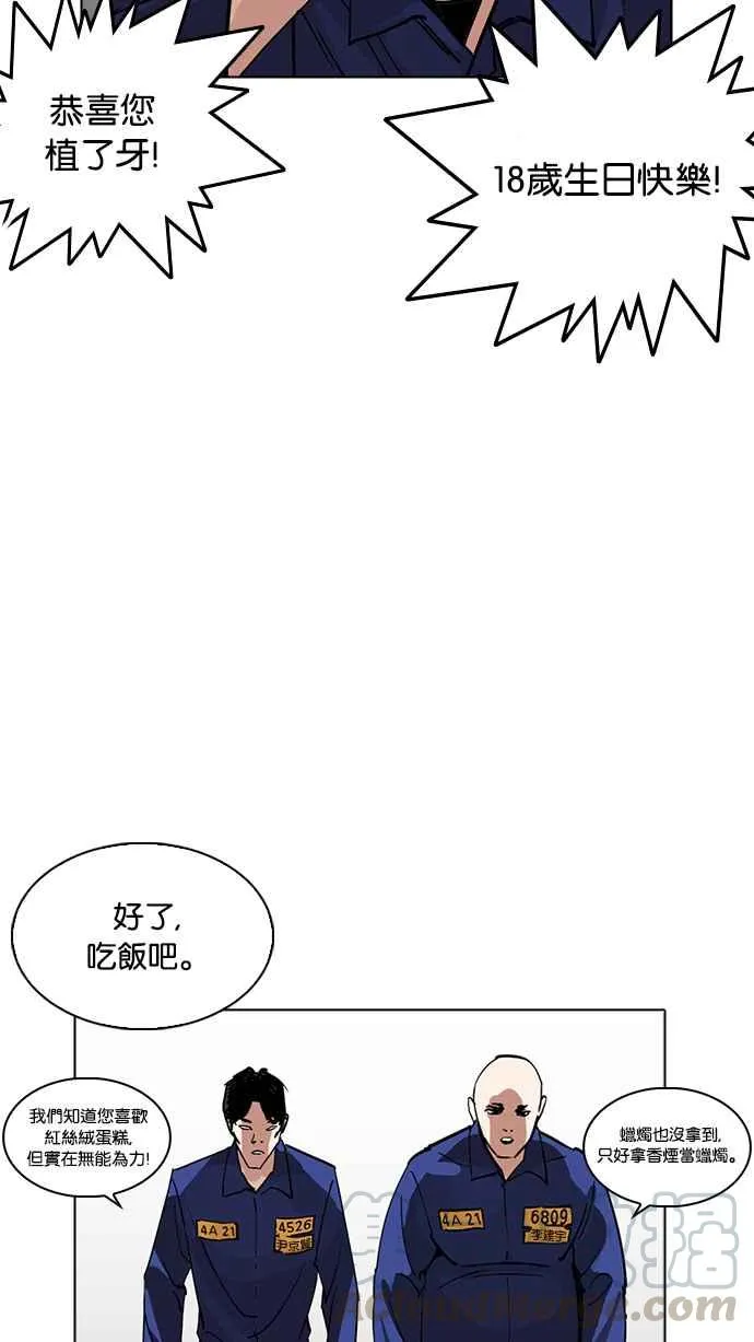 [第231话]「离家出走」组织 [之后] 第91页