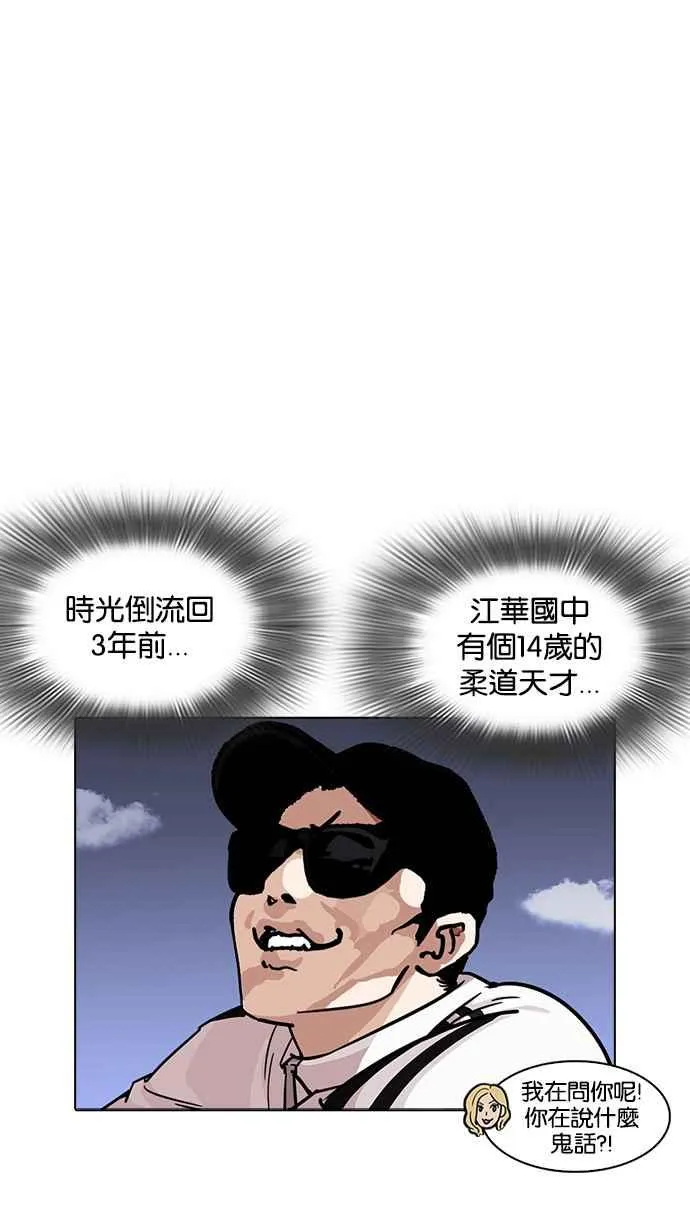[第231话]「离家出走」组织 [之后] 第49页