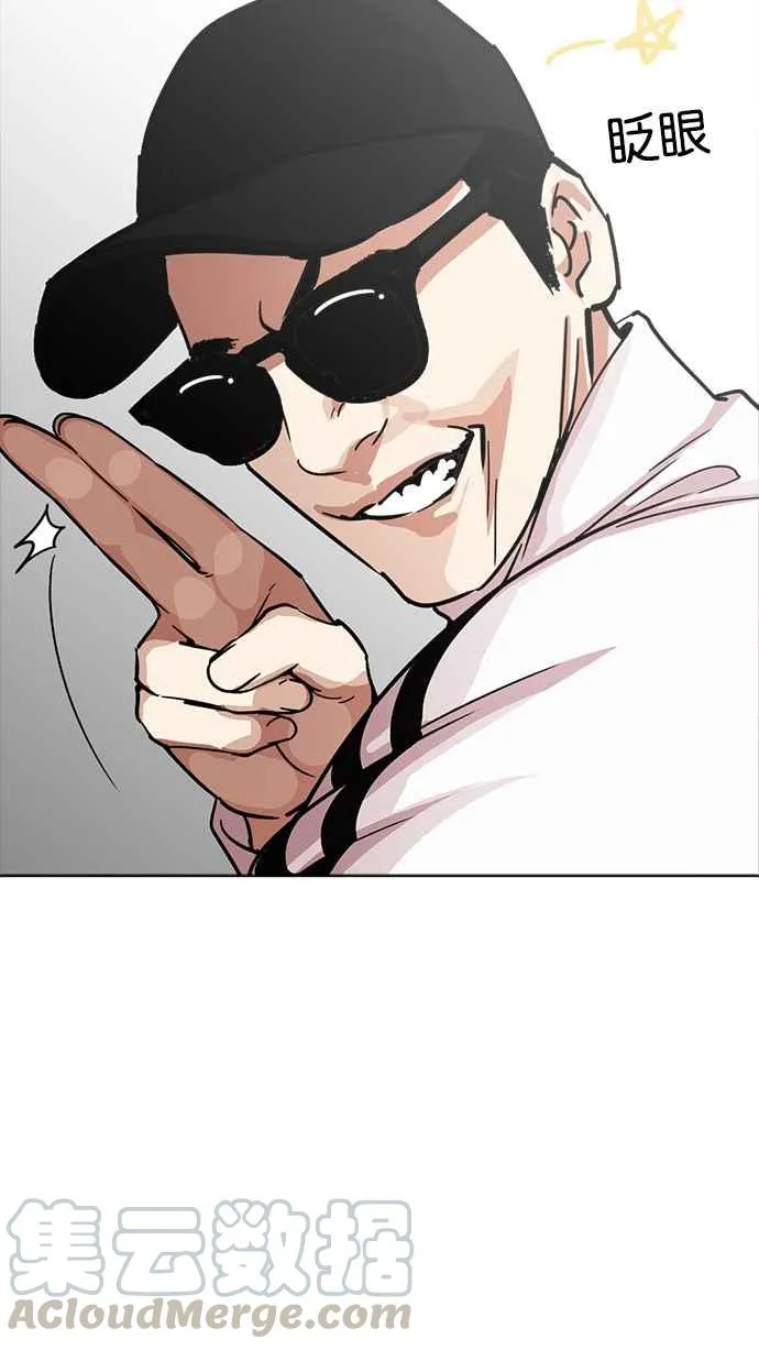 [第231话]「离家出走」组织 [之后] 第66页