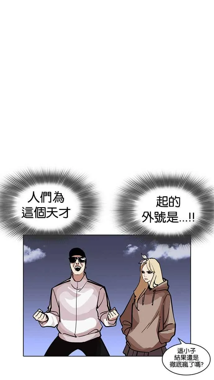 [第231话]「离家出走」组织 [之后] 第53页