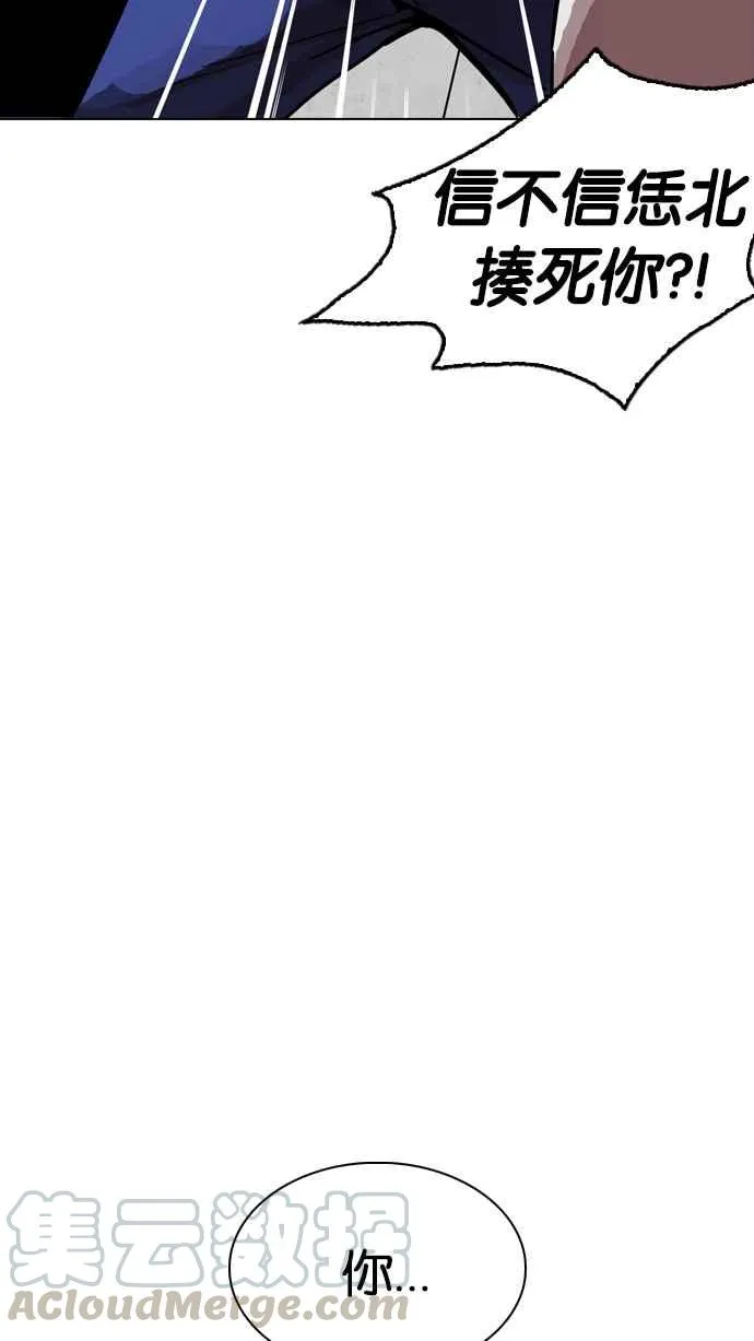 [第231话]「离家出走」组织 [之后] 第101页