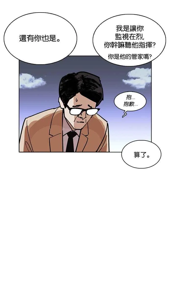 [第231话]「离家出走」组织 [之后] 第83页