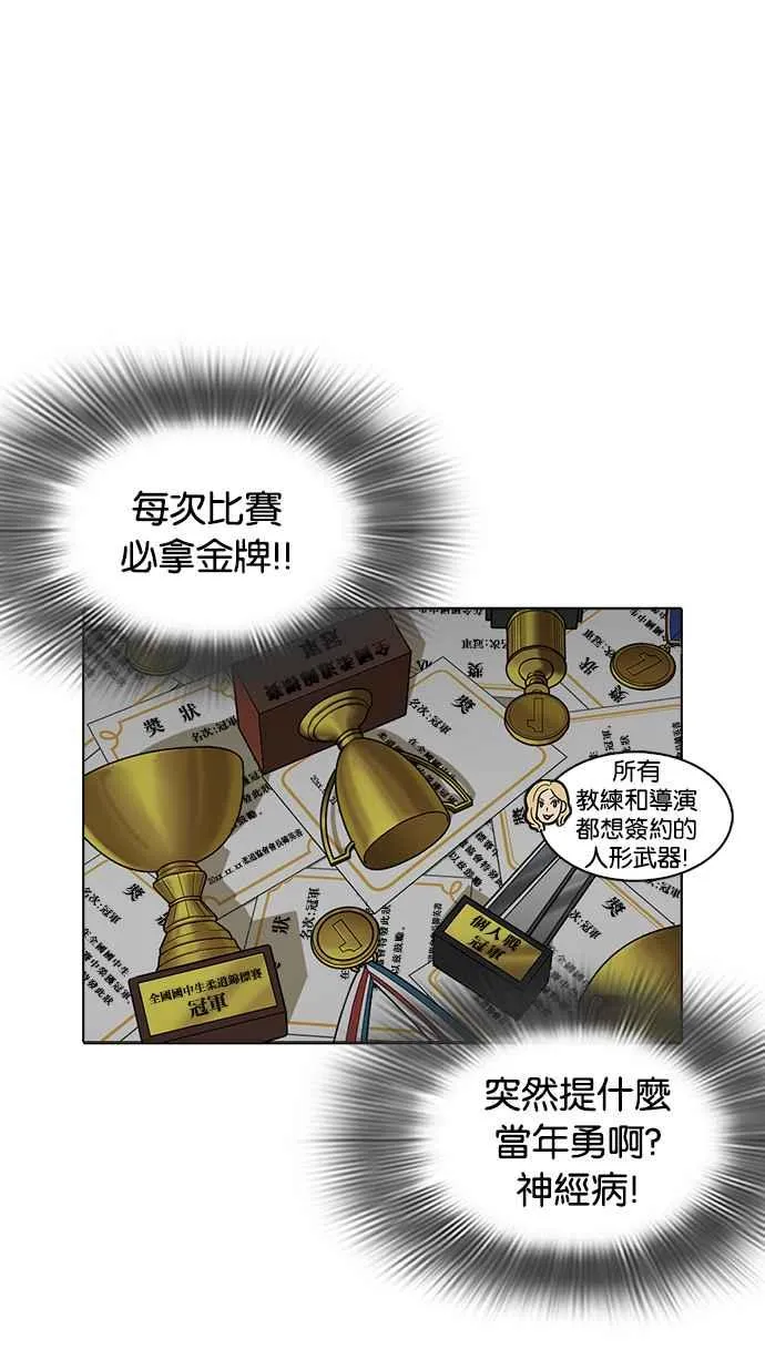 [第231话]「离家出走」组织 [之后] 第52页