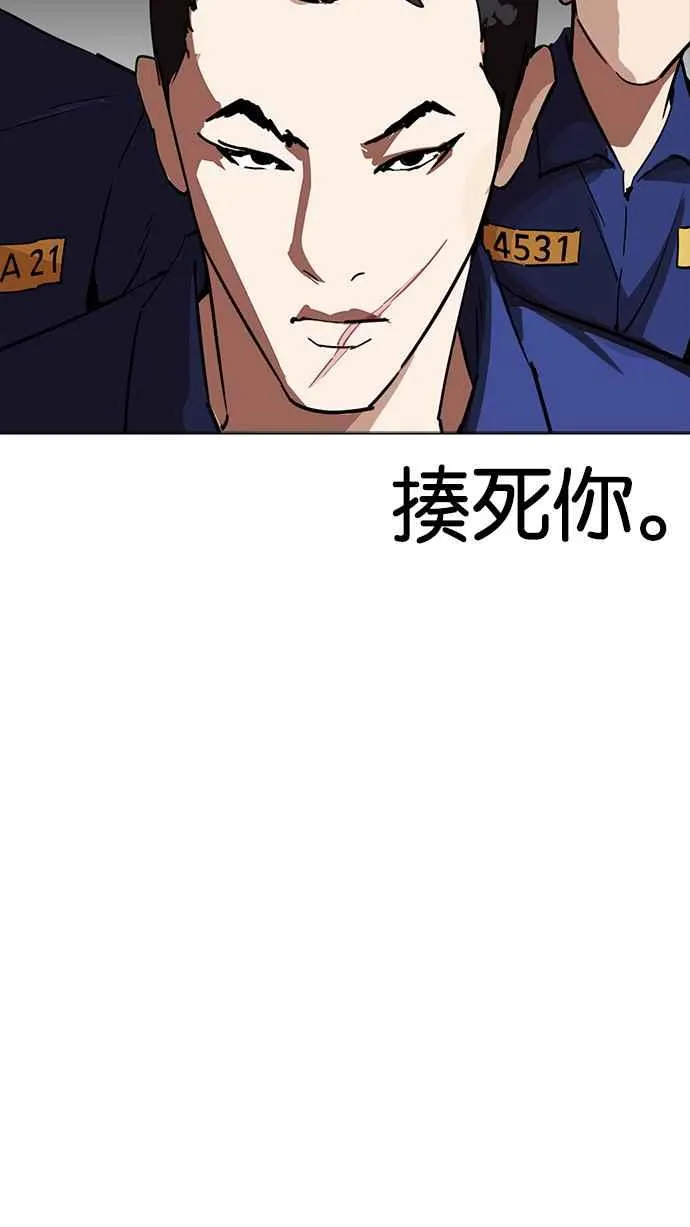 [第231话]「离家出走」组织 [之后] 第119页