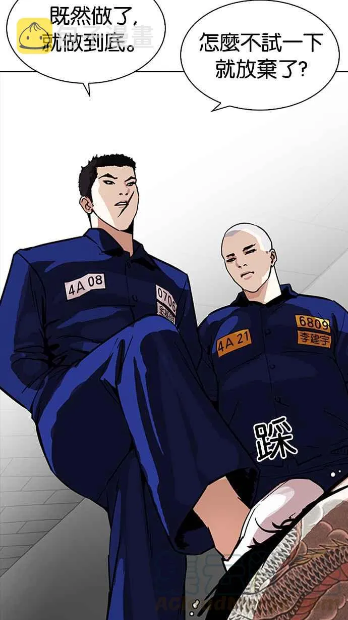[第231话]「离家出走」组织 [之后] 第106页
