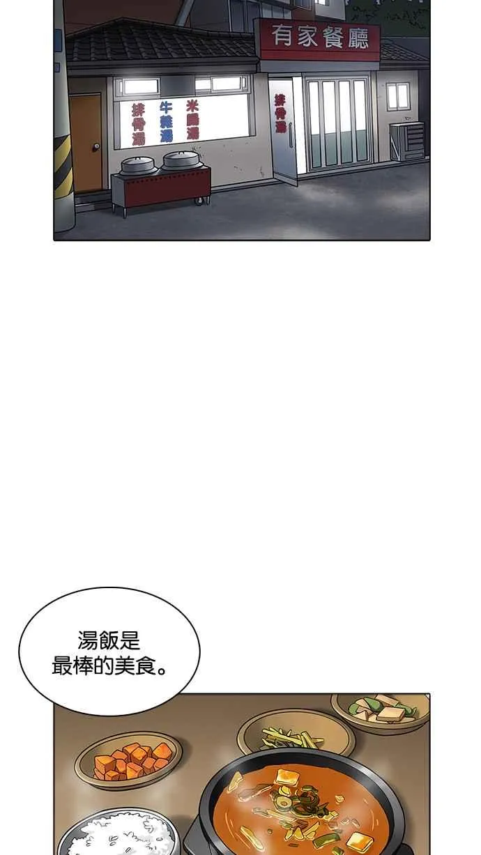 [第231话]「离家出走」组织 [之后] 第68页