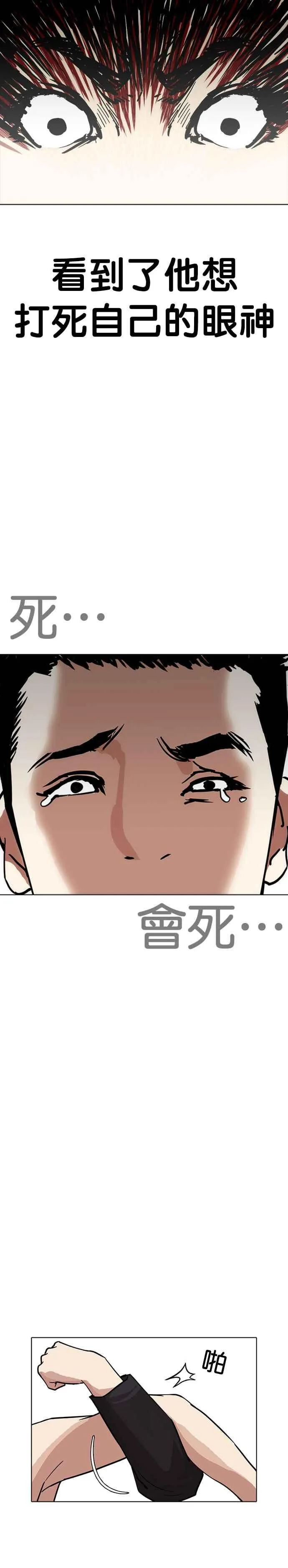 [第236话] 张贤 [05] 第22页