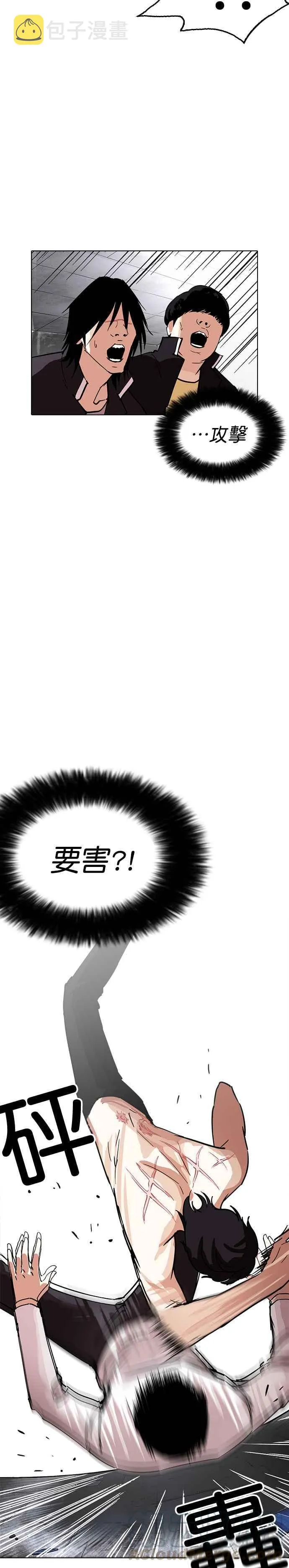 [第236话] 张贤 [05] 第13页