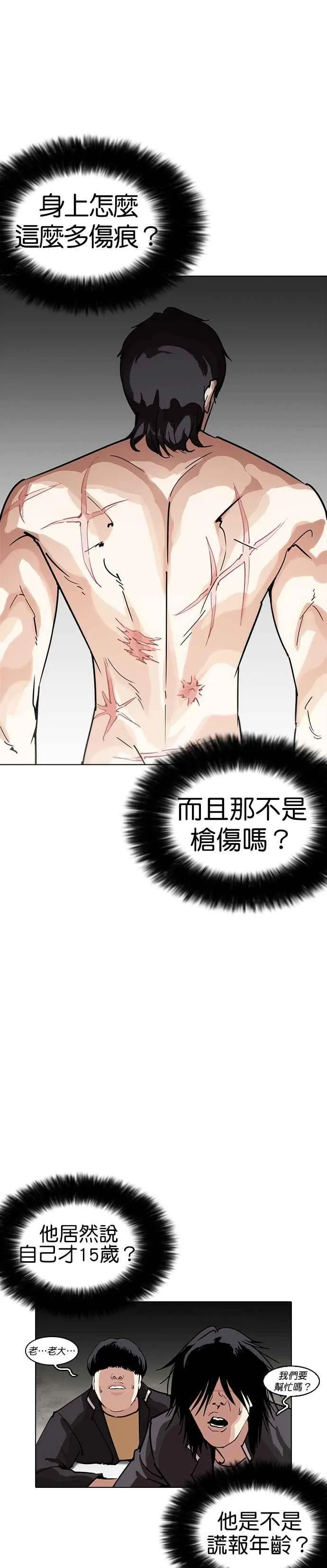 [第236话] 张贤 [05] 第2页