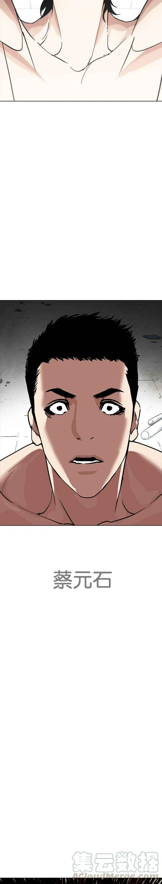 [第236话] 张贤 [05] 第21页
