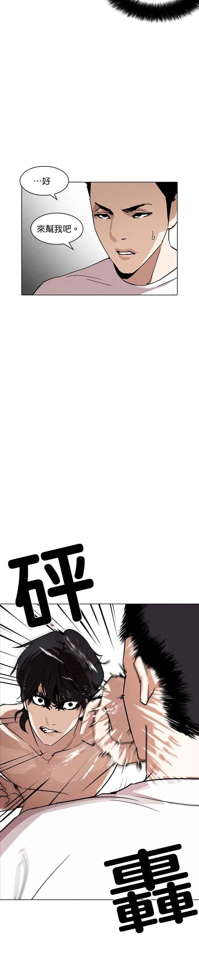 [第236话] 张贤 [05] 第3页