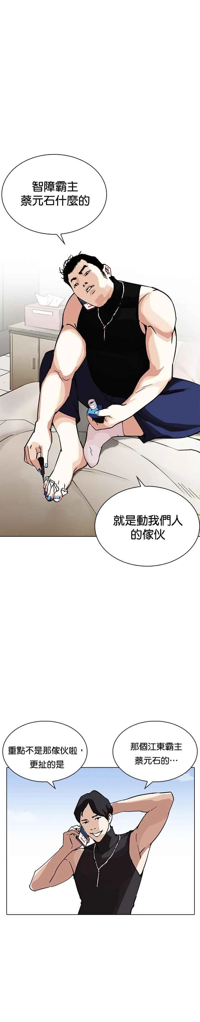 [第236话] 张贤 [05] 第35页