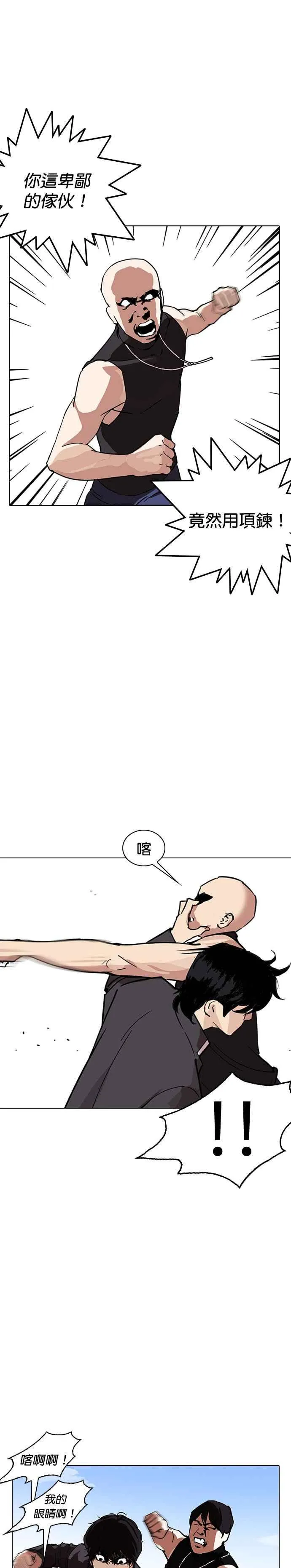[第236话] 张贤 [05] 第42页