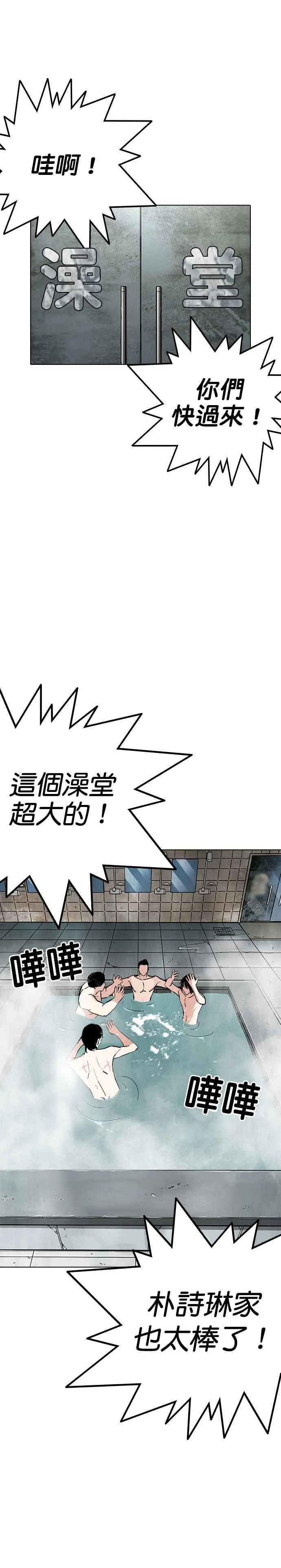 [第236话] 张贤 [05] 第32页