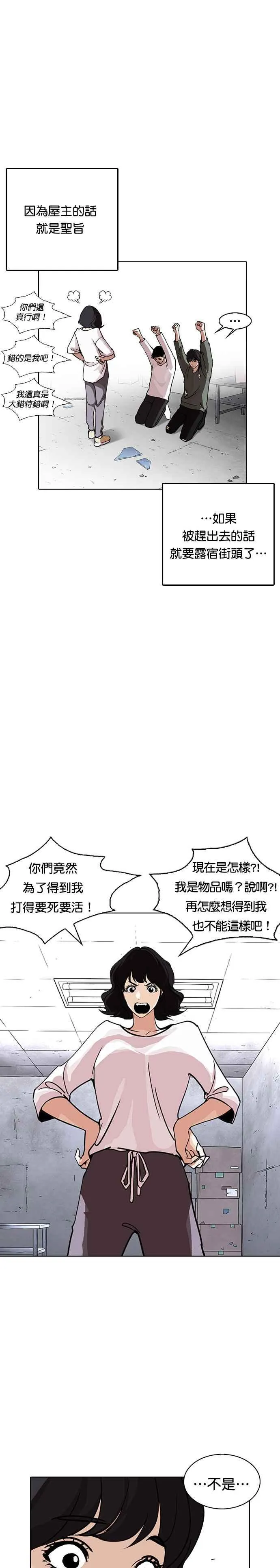 [第236话] 张贤 [05] 第26页