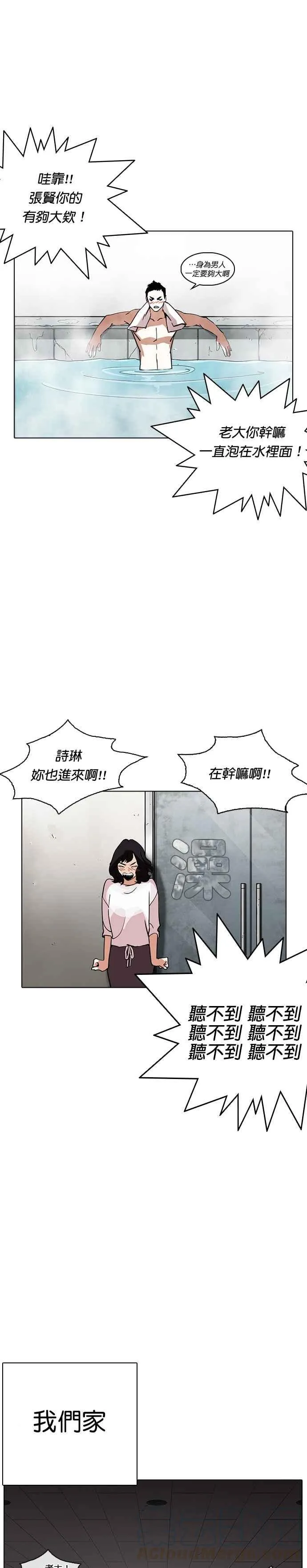 [第236话] 张贤 [05] 第33页