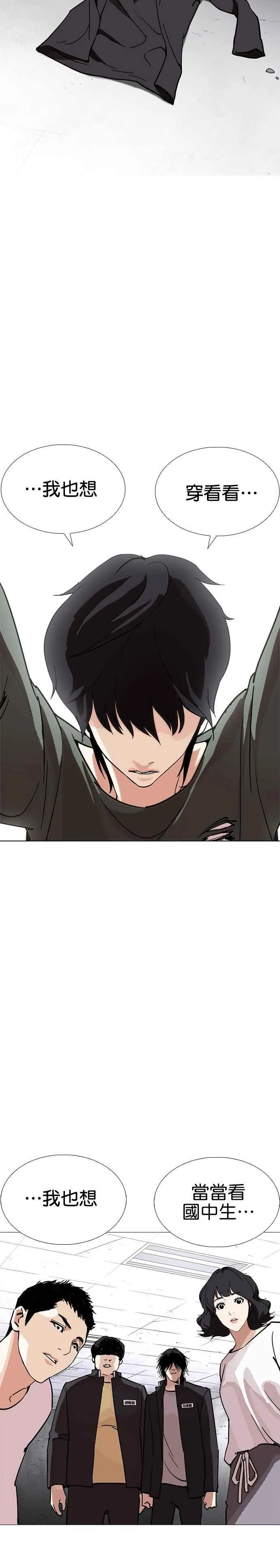 [第236话] 张贤 [05] 第28页