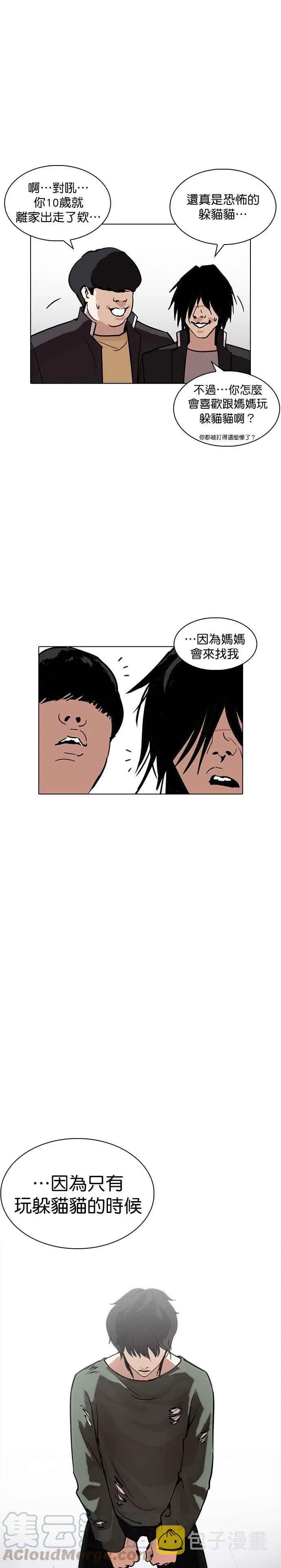 [第236话] 张贤 [05] 第29页