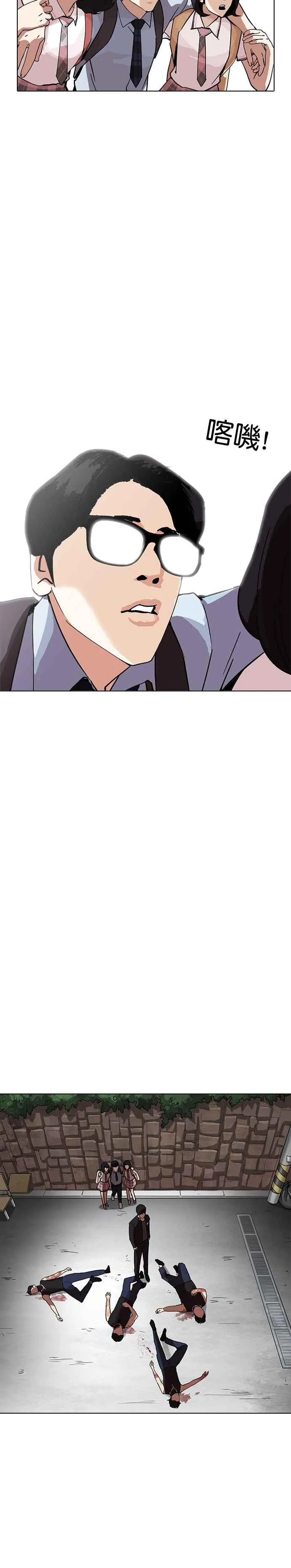 [第236话] 张贤 [05] 第44页