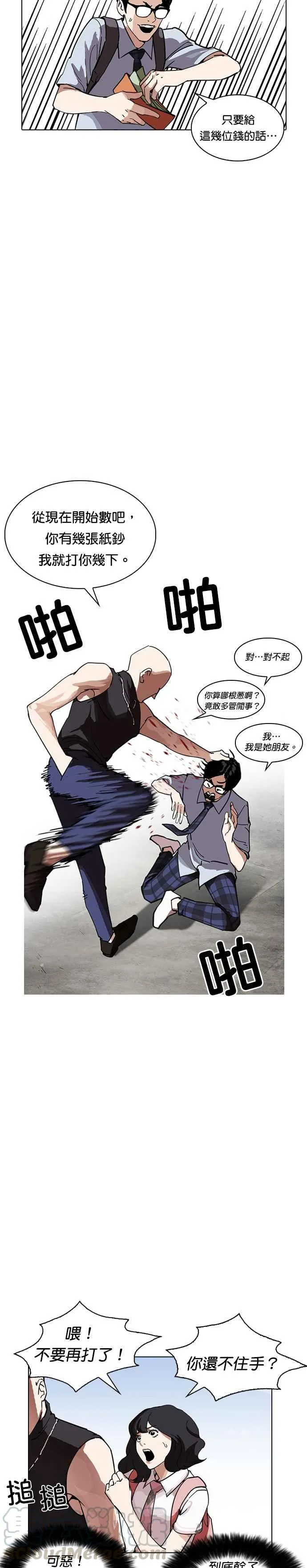 [第236话] 张贤 [05] 第37页