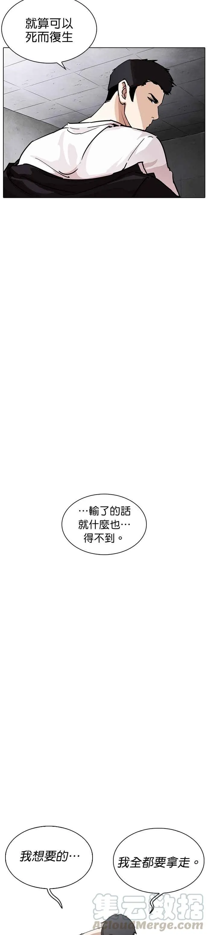 [第236话] 张贤 [05] 第9页