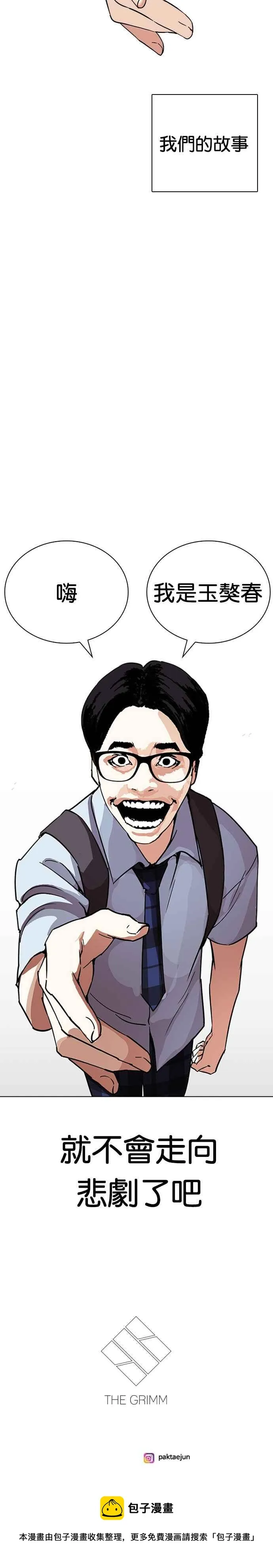 [第236话] 张贤 [05] 第48页