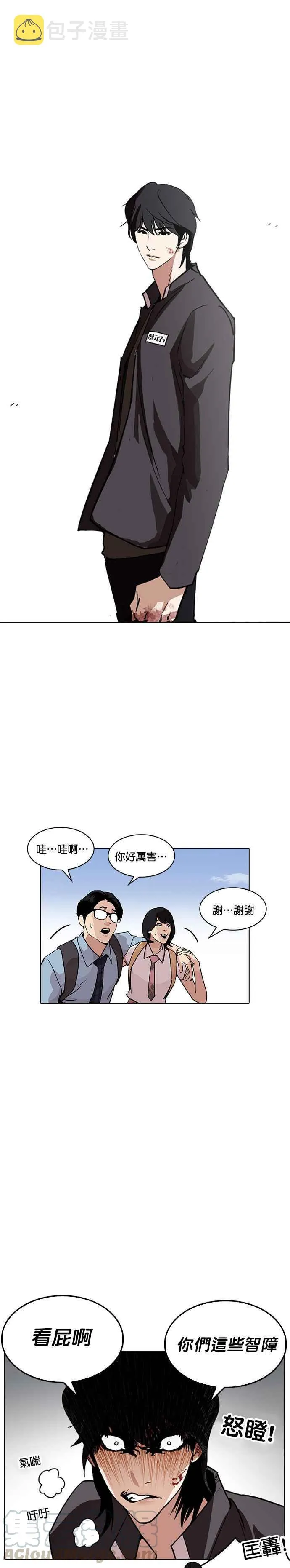 [第236话] 张贤 [05] 第45页