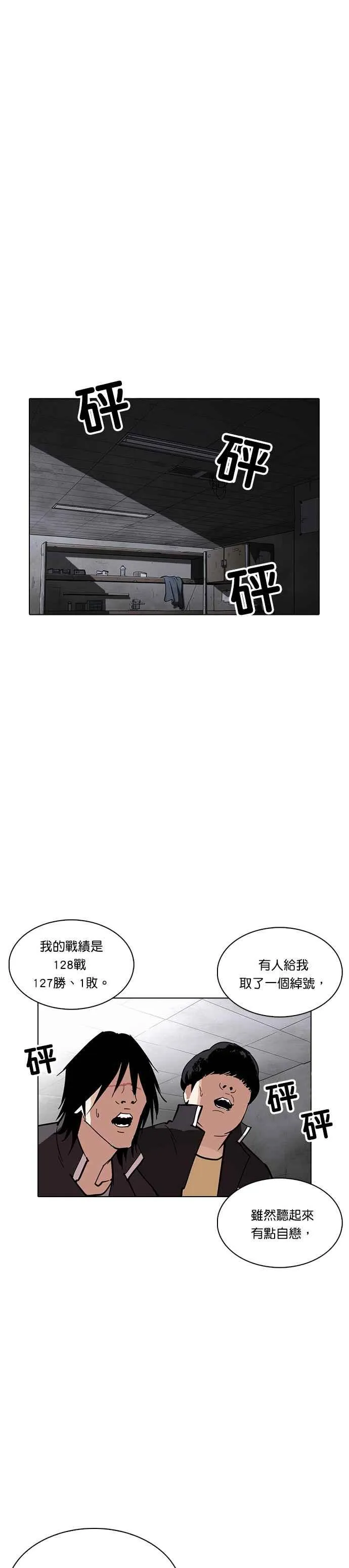 [第236话] 张贤 [05] 第6页
