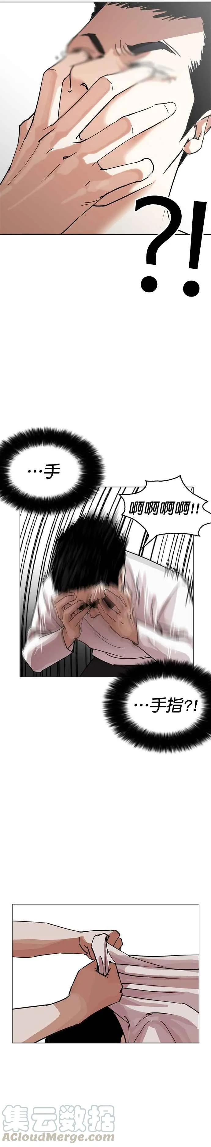 [第236话] 张贤 [05] 第17页