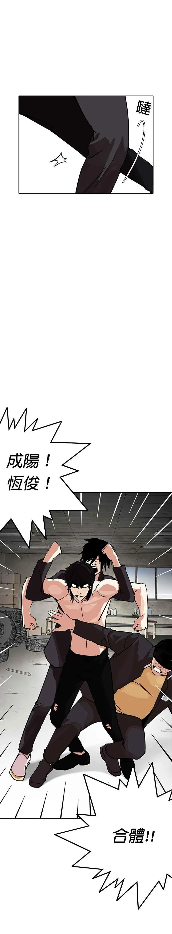 [第236话] 张贤 [05] 第23页