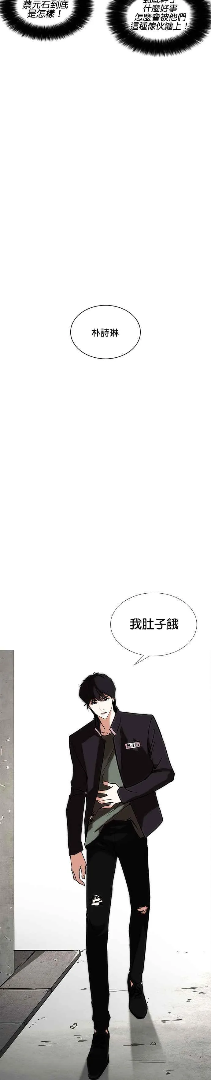 [第236话] 张贤 [05] 第38页
