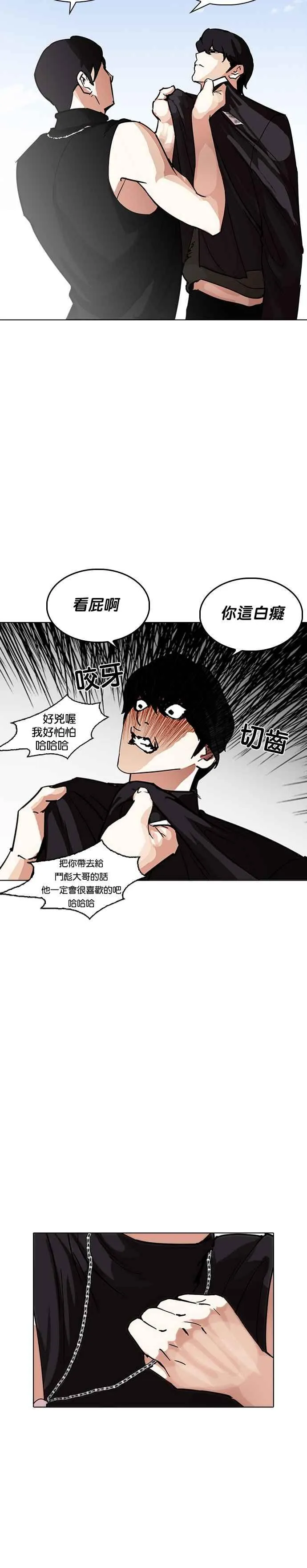 [第236话] 张贤 [05] 第40页