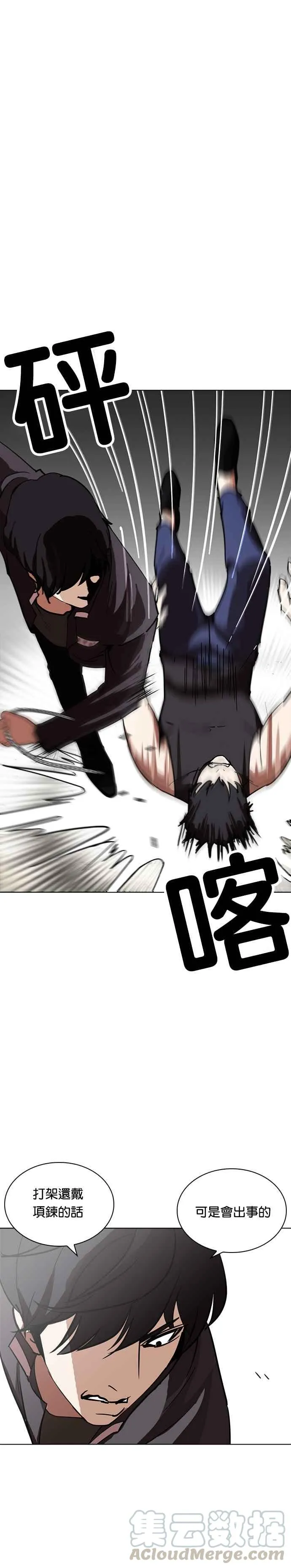 [第236话] 张贤 [05] 第41页