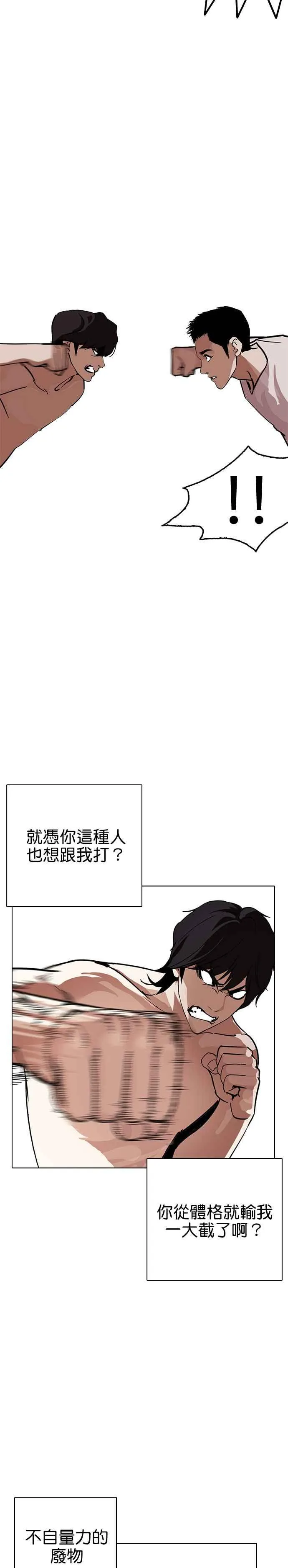 [第236话] 张贤 [05] 第15页
