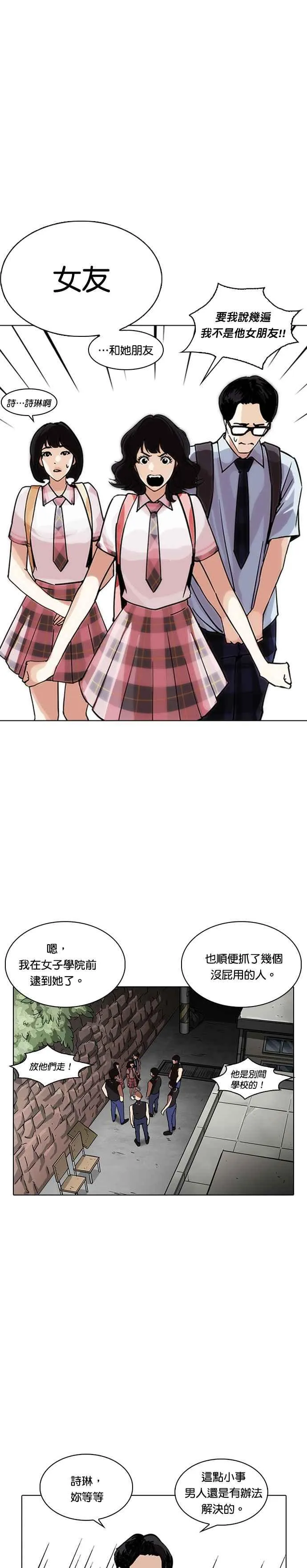 [第236话] 张贤 [05] 第36页