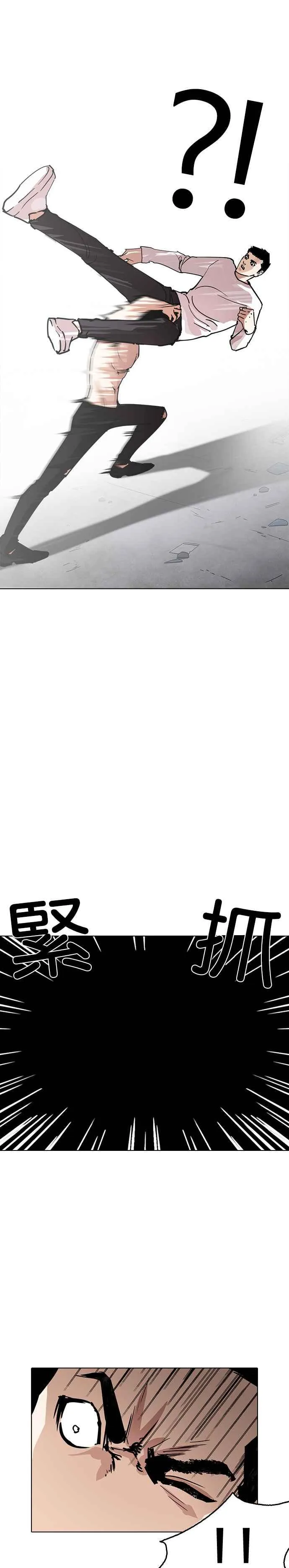 [第236话] 张贤 [05] 第12页