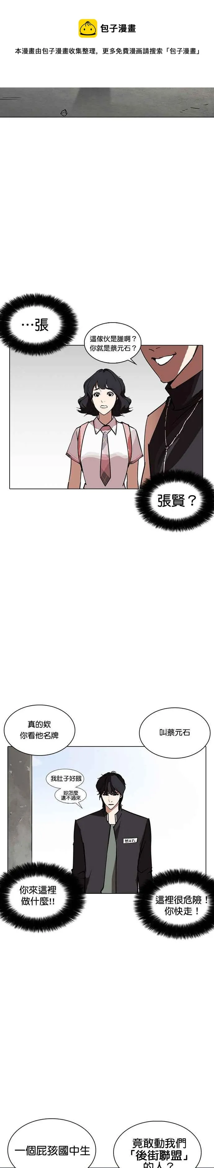 [第236话] 张贤 [05] 第39页