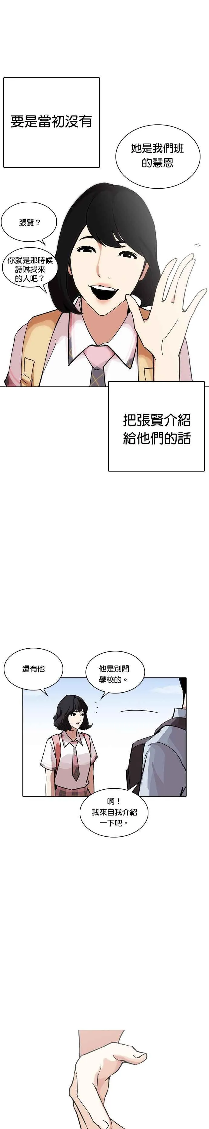 [第236话] 张贤 [05] 第47页